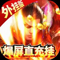 全民冲刺（爆屏直充挂）