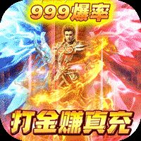 不朽之城（打金赚真充）