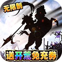 三国大领主（无限免充余额）