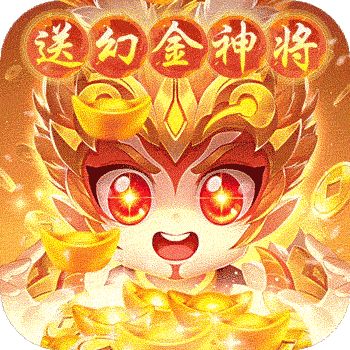 少年西游记（送幻金神将）