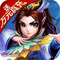 大话许仙（GM免费直充）