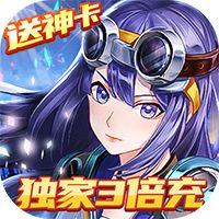 森林王国（独家3倍充）