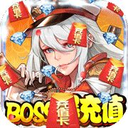 魔霸（新狂欢派对）