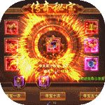 龙皇传说（送虎虎生威）