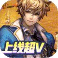 少年阴阳师-式神之战公益服