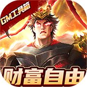 国战来了公益服