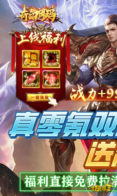 奇幻祖玛删档内测（真零氪双刀）电脑版下载