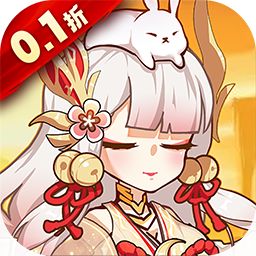 无双萌将（首续0.1折）