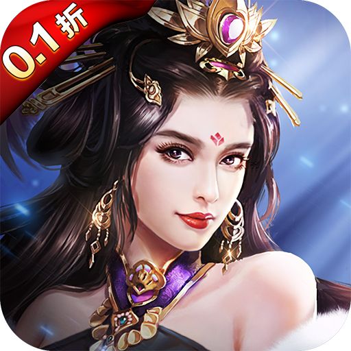 主公别闹（0.1折）