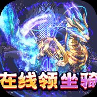 剑凌苍穹（送飞剑坐骑）