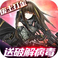 战火英雄（废土求生模拟器）