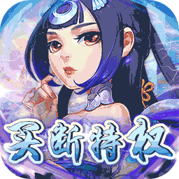 侠客游送V14白金VIP
