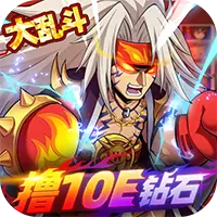 漫斗纪元撸10E钻石