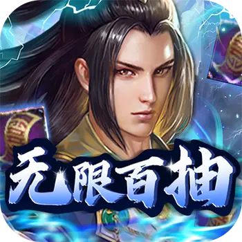 天之命送满V版手游下载