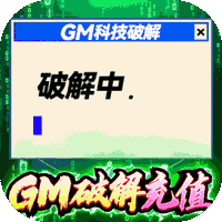 攻城三国删档内测满v版
