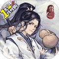 无间福利版