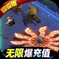 一战称王删档内测（超变魂环打金）