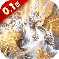 暗黑封魔录（0.1折）