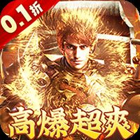 剑雨传说（复古超爆0.1折版）