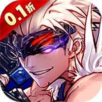暴走萌星人（狂战士0.1折）