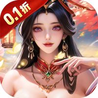 笑梦江山（0.1折送十万连抽）
