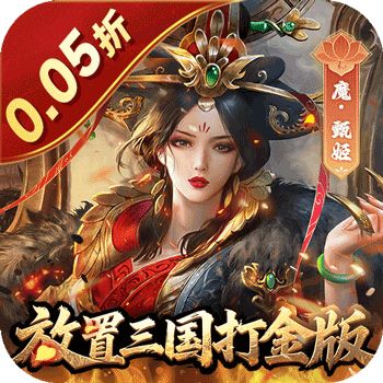 剑与盾（0.05折放置打金版）