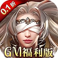 女神联盟（0.1折GM福利版）