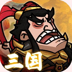 英雄爱三国（0.1折三倍高返）