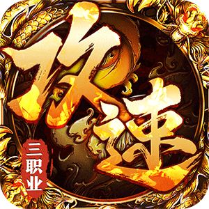 大战国（福利攻速免费版）