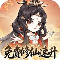 忆游十三道（0.1折免费修仙速升版）