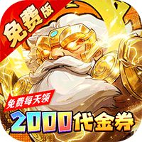 点击冒险之旅（0.1折特级行动免费版）