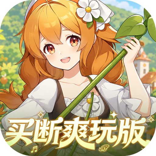 万灵幻想（0.05双倍买断商城爽玩版）