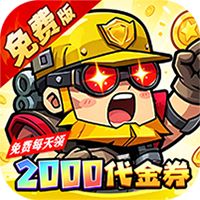 诛神世界（0.05折特级行动免费版）