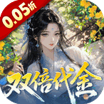 皇城传说（0.05折双倍代金任我行）