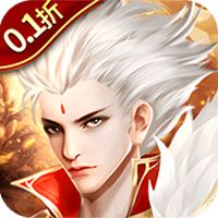 萌星物语（0.1折免费送3000）