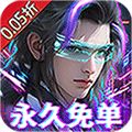 外星大丈夫（0.05折送3280代金）