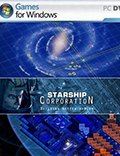 星舰企业 测试版