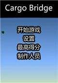 桥梁工程师