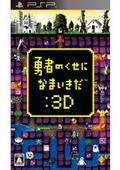 勇者别嚣张3D汉化PC版