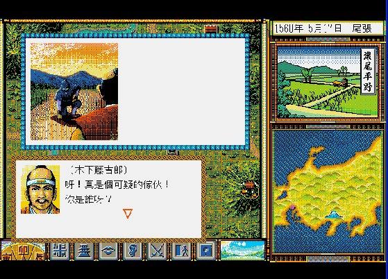 太阁立志传1