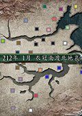 三国志11：衣冠南渡北地哀 中文版
