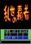 天下统一乱世的霸者汉化版