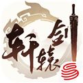 轩辕剑龙舞云山官网