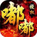 嘟嘟传奇手游
