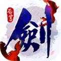 剑凌苍穹手游