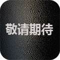 还珠格格手游