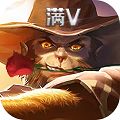 猎鲲觉醒满V版
