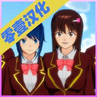 樱花校园模拟器2020最新版下载