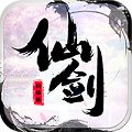 仙剑问情版