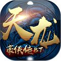 天龙豪侠传畅玩版
